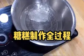 糖糕制作全过程分享，真的毫无保留！#早餐创业