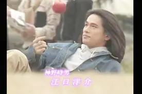 92年怀旧日剧《在爱的名义下》，看完，你会想找寻曾经的纯真友谊视频封面