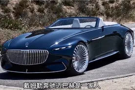 迈巴赫和奔驰什么关系？你只知其一，不知其二，原来迈巴赫是人名