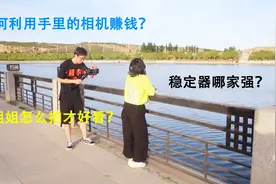 新手必看！小姐姐怎么拍才好看？稳定器的几个实用技巧！