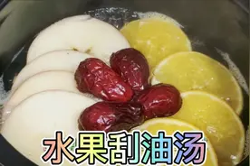 苹果山楂刮油汤，坚持喝轻松掉称，大肚腩不见了