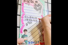 【尘尘手帐画】喜欢王俊凯的别错过哦！明星手帐画来啦！视频封面