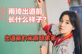宋雨琦北京女孩真是从小美到大呀！北京101中学女神！
