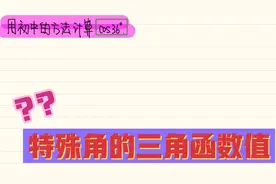 cos36°如何计算？