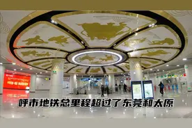 呼和浩特地铁2号线开通了，内蒙古最大的地铁站真霸气#本地建设#视频封面
