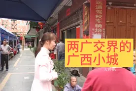实拍距离广东省界3公里的广西小城，下午2点还这么热闹，真现代化视频封面