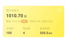 外卖配送平台顺丰同城无法注册？可能是你方法不对