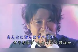 《千千阙歌》日语原唱版本