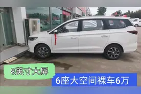 新款宝骏360精英版实拍，座椅放倒能当床车，来看看落地多少钱？视频封面