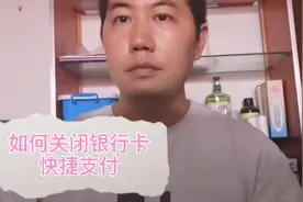 这个功能关闭掉再多的网络诈骗也不怕
