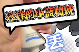 蜜思婷小蓝帽防晒霜真假对比辨别测评视频封面