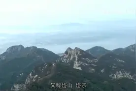 中国—泰山风景区旅游宣传片视频封面