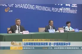 山东医保新政！大病医保最低报销60%，筹资标准每人不低于770元视频封面