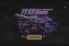 M4A1 星象扭蛋测评：648真的太坑视频封面