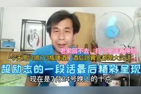 今日事今日毕，晚饭喝了3瓶啤酒，喝的真得劲，聊了点啥？超励志