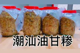 潮汕阿姨这样腌制油甘，做对一步，可以放10年都不会坏，开胃消食