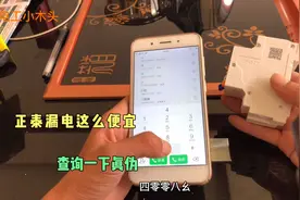 网上正泰漏电这么便宜，打官网客服查询真伪，结果不理想