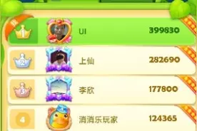 开心消消乐最易出魔力鸟关卡，近40万分20只魔力鸟