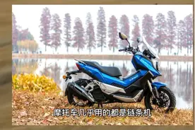 摩托车链条机与顶杆机各有什么优缺点，为什么顶杆机被渐渐边缘化视频封面