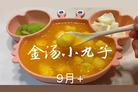 体质差爱生病的宝宝这样吃，营养均衡摄入，宝宝身体健康长得壮视频封面