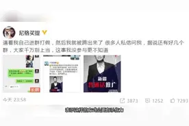 尼格买提发微博，晒出自身遭遇，网友喊话何炅：出来打假！视频封面