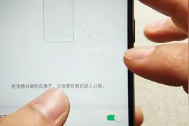oppo手机分屏功能，要这么操作才方便，你都了解吗视频封面