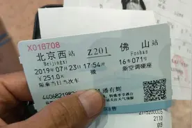 终于还是要体验一下没身份证买火车票，其实也不难视频封面