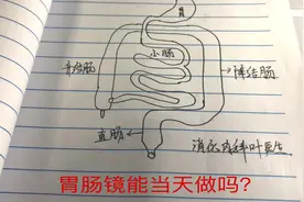 胃肠镜能当天做吗？还是都需要预约？胃肠镜医生告诉你真相！