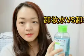卸妆水、卸妆油、卸妆乳，美女都用对了吗？敏感肌、痘痘肌的救星视频封面