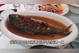 河南小伙在郑州与老师同学聚会，一条鱼四个人喝三斤白酒视频封面