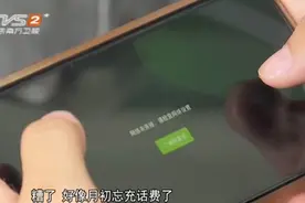 手机欠费停机了，又连不上网络，这个办法简直太方便了！视频封面