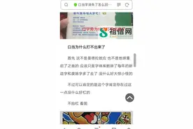 口字旁的当为什么消失了