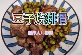 豆子烧排骨 制作方法