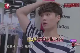 快看！张艺兴自己测量真实身高只有171cm