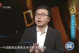 郎咸平被问“送你100个比特币，你要不”？看郎教授怎么回答