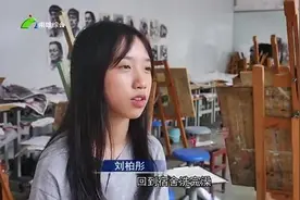 黄坑中学的刘柏彤考取了260分的美术专业成绩,韶关市名列前茅!视频封面