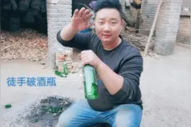 农村小伙忙里偷闲表演徒手破酒瓶，两分钟就可以学会