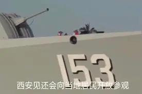 052C型导弹驱逐舰西安舰火了！！你了解153西安舰的前世今生吗？视频封面