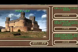 钢铁之躯2新大陆。