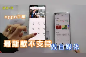 oppo新款手机出问题了，一天都没用直接返回原厂，老板都支持退货视频封面