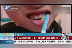 7天实测“白牙神器”，牙贴牙粉明显提升牙齿色号，医生作出解释