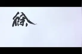 什么叫江湖？徐克告诉你