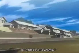 哪吒大闹天宫三打玉帝！不如我来做三界之主视频封面