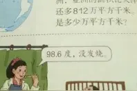 数学书五年级上册76页第十题视频封面