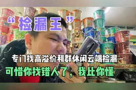 去便利店捡漏，专门找利群云端金中支，一个月可以赚几万元？