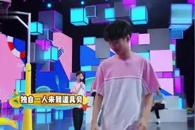 王俊凯突然一个溜到道具组，何老师模仿他遛弯，真的十分神似的！视频封面