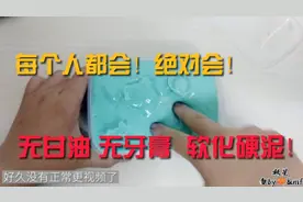 家里暂时没有牙膏和甘油想软化硬泥？一招教会你！超简单！无硼砂