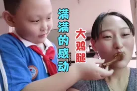 8岁儿子在学校舍不得吃！把鸡腿带回家给妈妈，把妈妈感动哭了视频封面