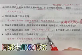 小学语文四下句子训练（二），比喻句，也带有感情色彩#学浪计划#