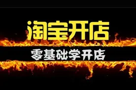 淘宝开店教程之图片修改尺寸或拼接合成图片视频封面